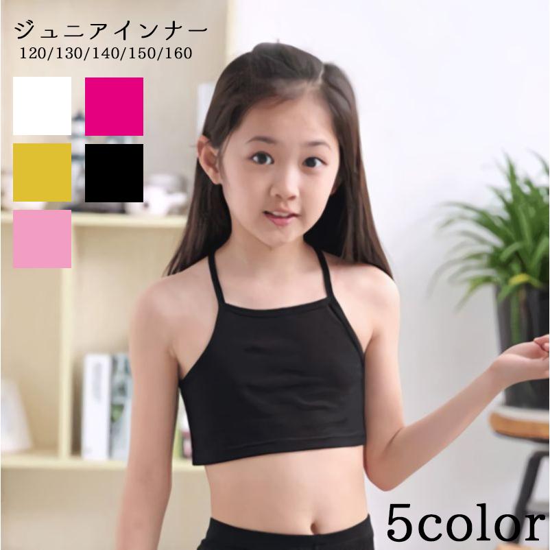 ジュニアインナー ハーフトップ チューブトップ インナー キャミソール 肌着 シンプル 無地 単色 夏 女の子 女児 ジュニア Inn おとりよせ Com 通販 Yahoo ショッピング