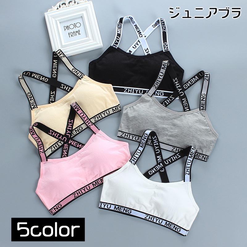 ジュニアブラ ブラジャー ハーフトップブラ バッククロス カップ付き リブロゴ スポーツブラ 女児下着 インナー キッズ 女の子 ガールズ 肌着 レデ Inn おとりよせ Com 通販 Yahoo ショッピング