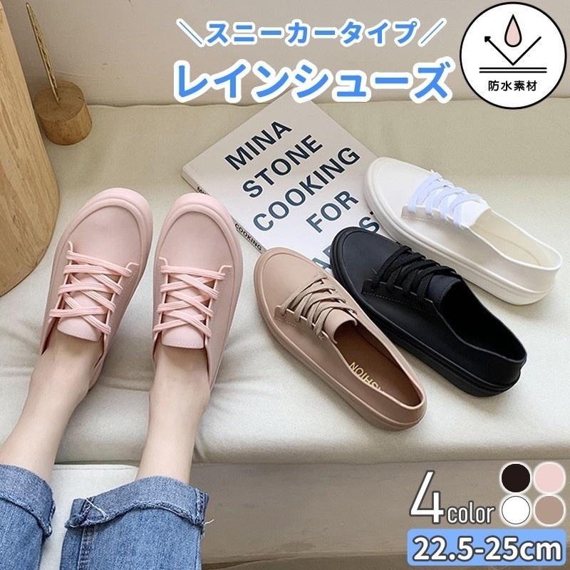 レインシューズ レインスニーカー 防水スニーカー レディース 女性用 婦人用 雨の日に履ける 雨が染みない 紐付きデザイン フラット ヒールなし カジ Kutu おとりよせ Com 通販 Yahoo ショッピング