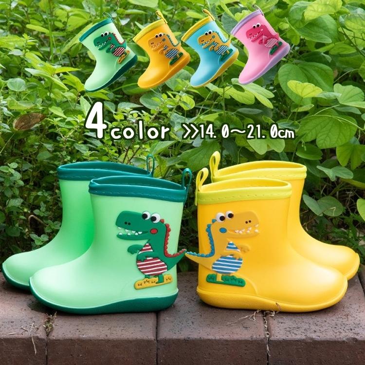 スピード対応 全国送料無料 長靴 レインブーツ 子供用 キッズ ベビー 女の子 男の子 靴 雨具 雨対策 雨用 防水 防滑 アニマル 動物 立体的 無地 かわいい ユニーク おも 開店祝い