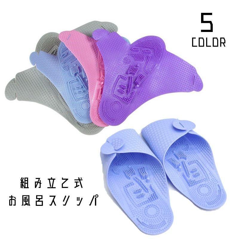 お風呂スリッパ マルチサンダル 組み立て式 凹凸 レディース スリッパ サンダル コンパクト Pvc 防水 耐水 お風呂 バススリッパ ベランダ ビー Kutu おとりよせ Com 通販 Yahoo ショッピング