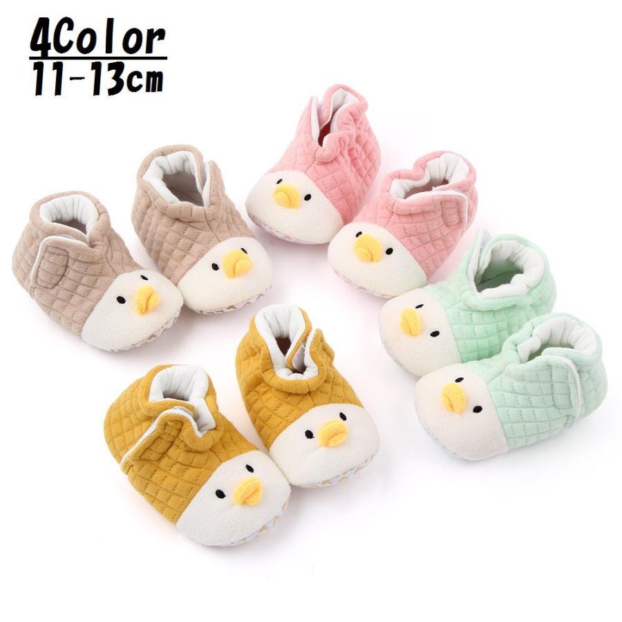 ベビーシューズ ブーティー ファーストシューズ ルームシューズ 男の子 女の子 赤ちゃん ひよこ 滑り止め 出産祝い かわいい Kutu おとりよせ Com 通販 Yahoo ショッピング
