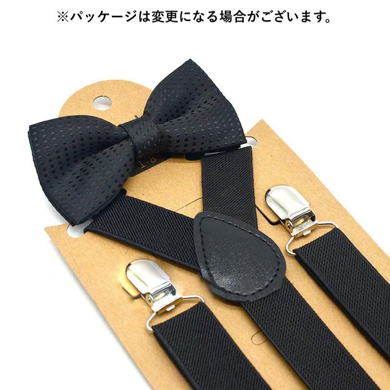 激安超特価 サスペンダー キッズ 子供用 蝶ネクタイ付き ユニセックス 女の子 男の子 入学式 発表会 七五三 フォーマル かわいい おしゃれ お出かけ 幼稚園 Novabookings Com Br