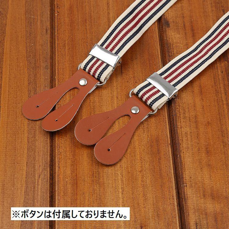 サスペンダー 子供用 キッズ Y型 クリップ ボタン式 ズボン吊り 男の子 女の子 吊りバンド ファッション小物 卒業 卒園 発表会 男児 女児 フォ Oth おとりよせ Com 通販 Yahoo ショッピング