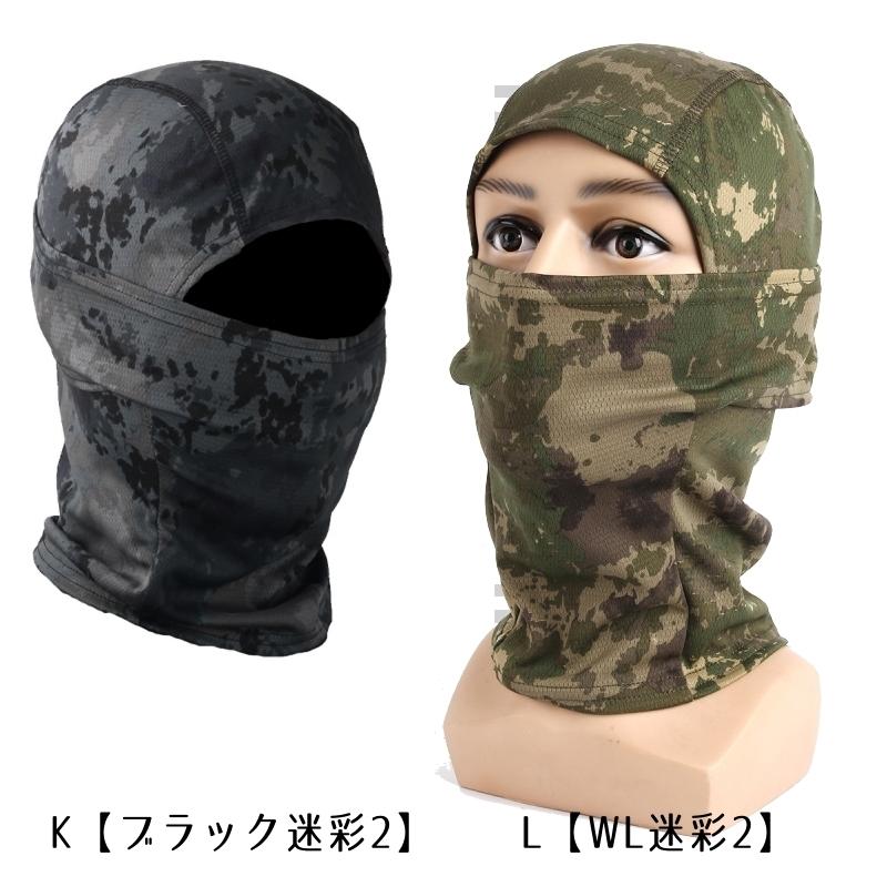 フェイスマスク 目出し帽 ファッション小物 サバイバルゲーム サバゲー アウトドア ミリタリー 迷彩 カモフラ タクティカル Oth おとりよせ Com 通販 Yahoo ショッピング