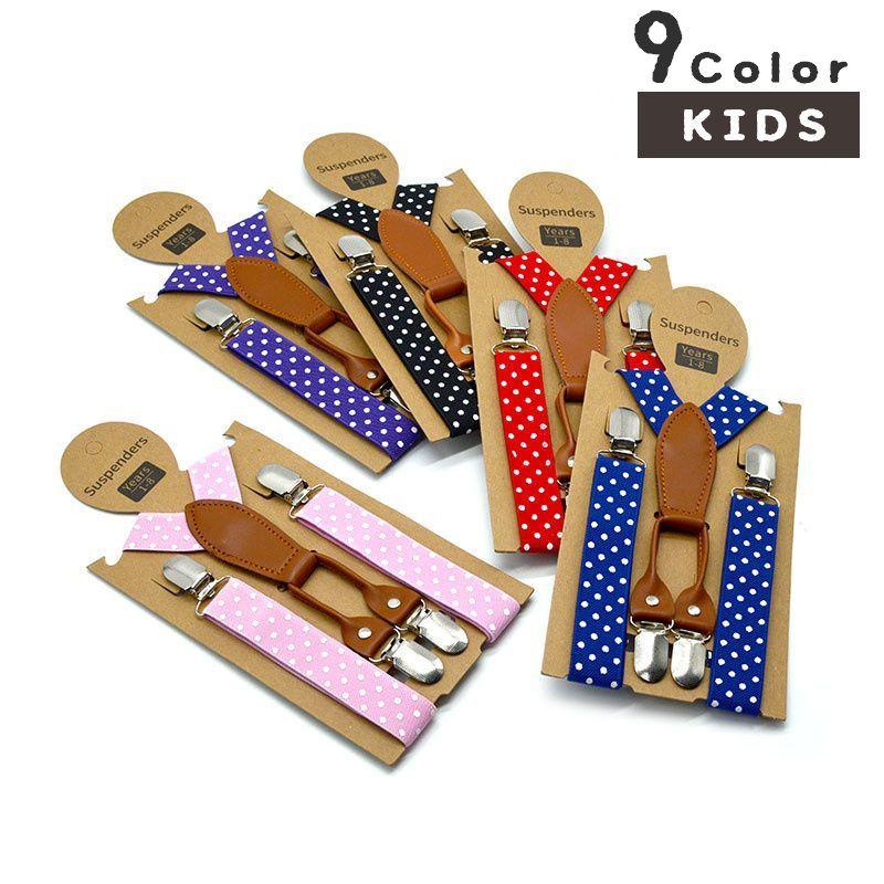 サスペンダー キッズ 子供用 Y型 ズボン吊り 吊りバンド 4点留め ドット柄 かわいい