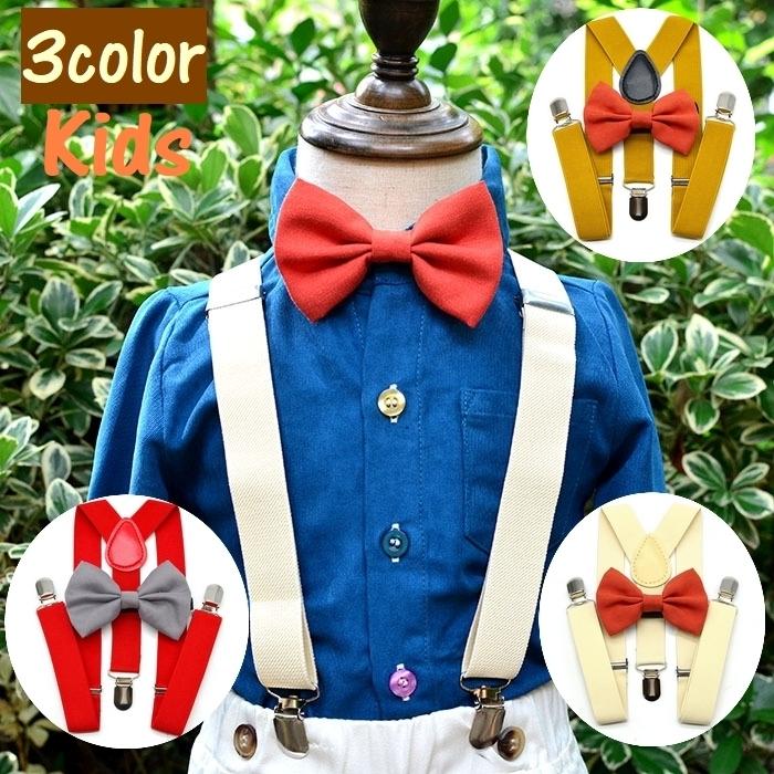 サスペンダー 蝶ネクタイ 2点セット キッズ 男の子 女の子 ベビー 子供用 Y型 3クリップ 無地 カジュアル フォーマル シンプル おしゃれ ファ Oth おとりよせ Com 通販 Yahoo ショッピング
