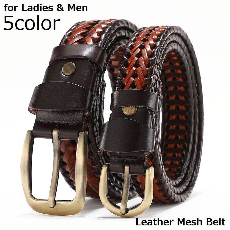 ベルト メッシュベルト レディース メンズ レザー 本革 牛革 バックル 編み込み ウエストマーク カジュアル ビジネス スーツ ファッションベルト 贅沢品