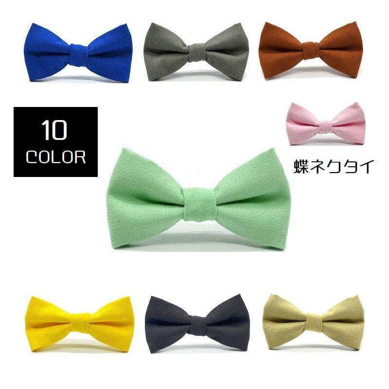 蝶ネクタイ キッズ 子供 男の子 女の子 リボンのみ フォーマル 無地 シンプル カジュアル 結婚式 入学式 かわいい おしゃれ ボーイズ ガールズ Oth 538 おとりよせ Com 通販 Yahoo ショッピング
