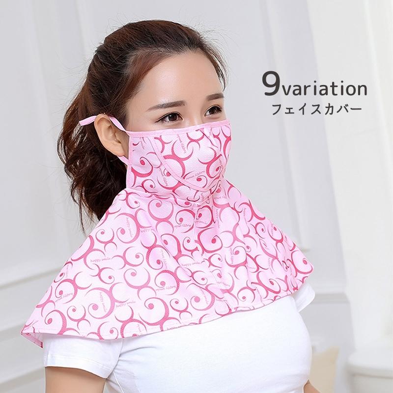 マスク フェイスマスク フェイスカバー レディース 首周りガード 首肩ガード 3dマスク ネックカバー 紫外線防止 日焼け対策 日よけ 耳紐長さ調整可 Oth おとりよせ Com 通販 Yahoo ショッピング