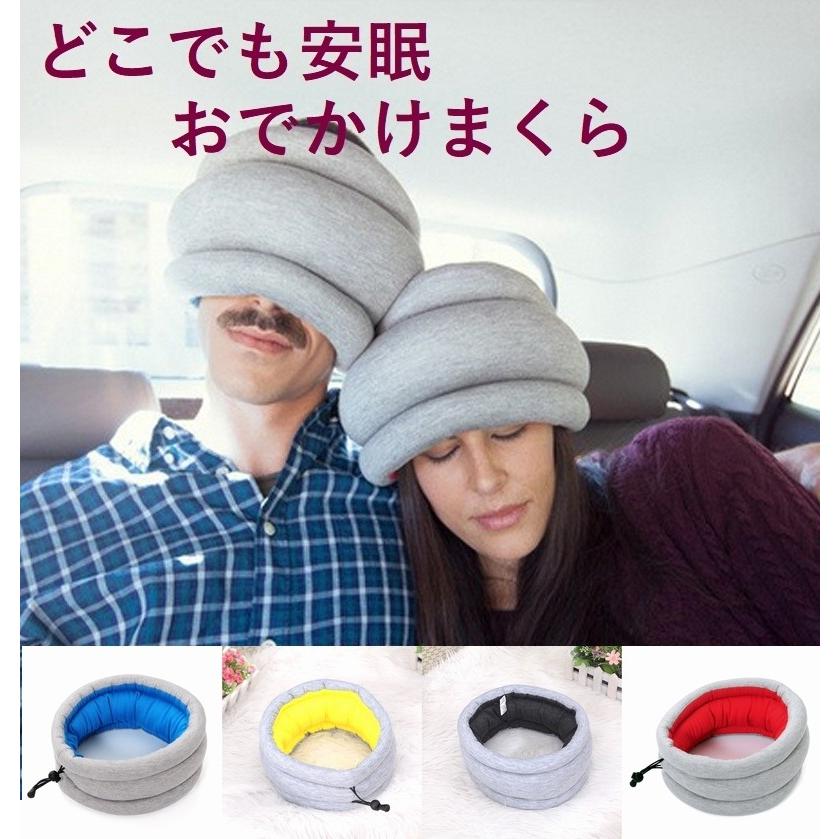 オーストリッチピロー 携帯枕 まくら ターバン 多目的 お昼寝枕 座ったまま寝れる 旅行 飛行機 新幹線 トラベルグッズ アイデアグッズ ふかふか Oth 6np8upve おとりよせ Com 通販 Yahoo ショッピング