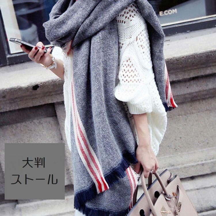 ストール 秋 冬 レディース 大判 マフラー 大きめ ライン シンプル 大判ストール 肩掛け ロング ショール おしゃれ かわいい 大きいサイズ Oth おとりよせ Com 通販 Yahoo ショッピング