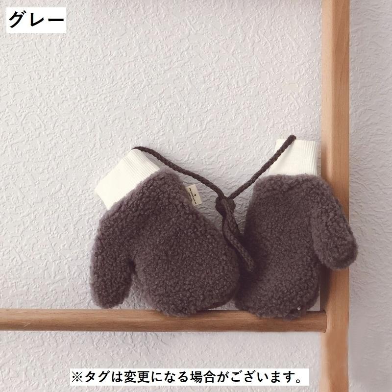 手袋 キッズ ベビー 子供 男の子 女の子 ミトン グローブ 紐付き ボア 裏起毛 ふわふわ もこもこ シンプル あったか 暖かい 防寒 カジュアル :oth-77741:おとりよせ.com - 通販 - Yahoo!ショッピング 手袋 キッズ ベビー 子供 男の子 女の子 ミトン グローブ 紐付き ボア 裏起毛 ふわふわ もこもこ シンプル あったか 暖かい 防寒 カジュアル :oth-77741:おとりよせ.com - 通販 - Yahoo!ショッピング