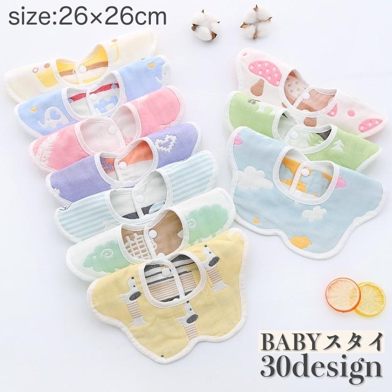 スタイ よだれかけ ベビー 赤ちゃん 乳児 子供 女の子 男の子 女児 吸水性 デザイン豊富 イラスト エプロン スナップボタン 初回限定お試し価格 プ 男児 ドーナツ型