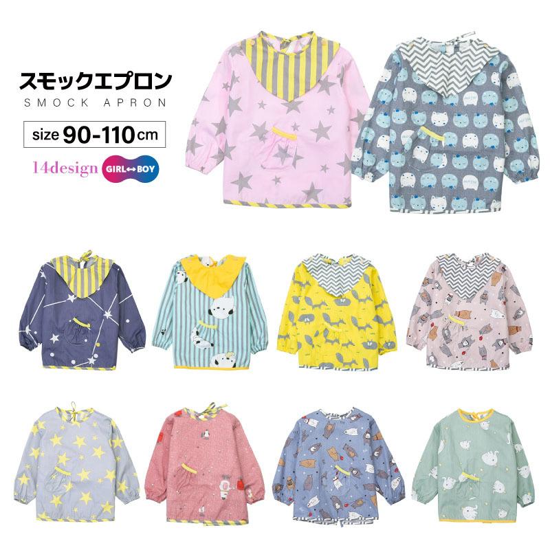 お食事エプロン スタイ ベビー キッズ 子供用 男の子 女の子 スモック 袖付き 長袖 動物 アニマル 星 スター 防水 汚れ防止 食べこぼし Oth 877 おとりよせ Com 通販 Yahoo ショッピング