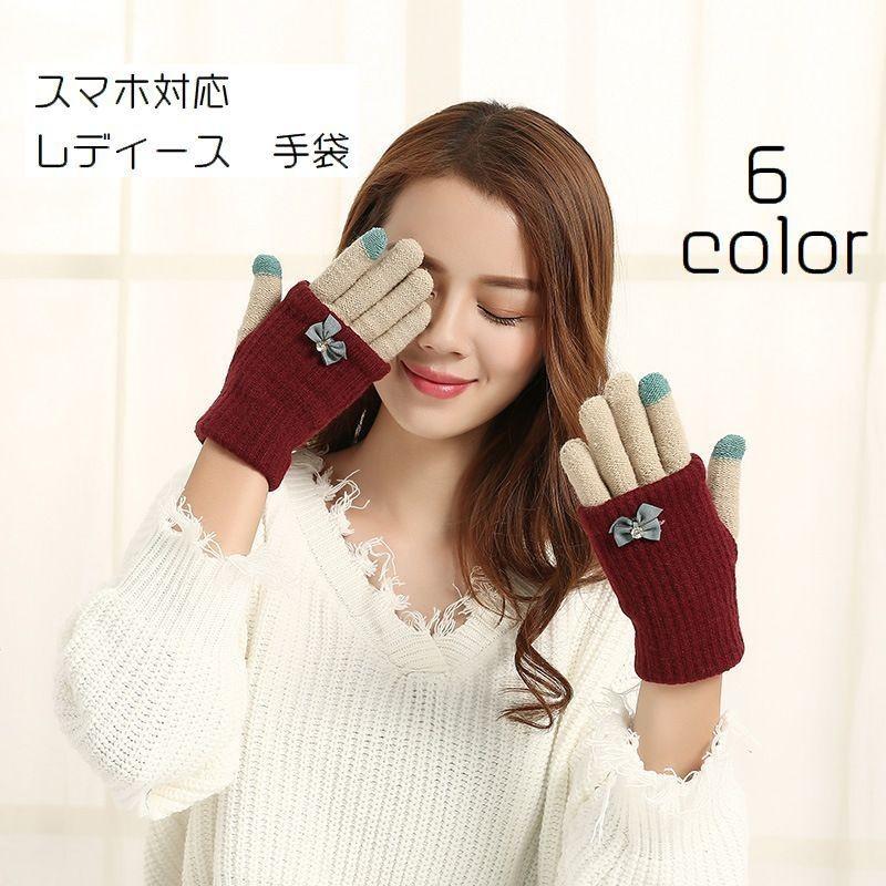 スマホ手袋 スマホ対応 2本指対応 リボン 使い方2通り レディース ふわふわ もこもこ 防寒 グローブ かわいい 女性用 キラキラ 冬 あたたかい Oth おとりよせ Com 通販 Yahoo ショッピング