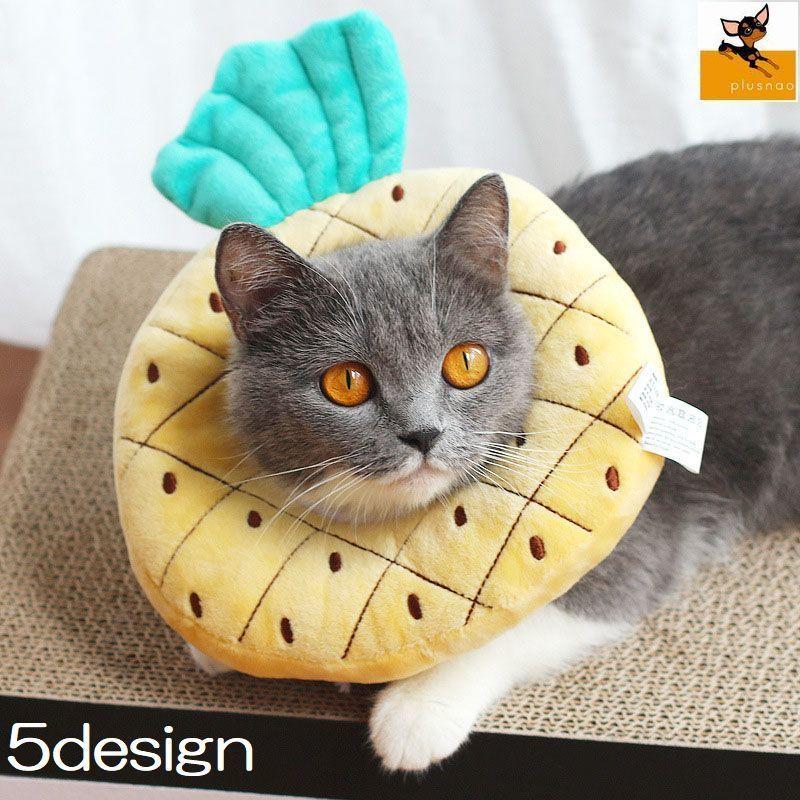 エリザベスカラー 猫用 犬用 ペット用品 ペットグッズ 布製 ドーナツ型 ソフト やわらか クッション サイズ調節 紐付き ストッパー 傷舐め防止 傷