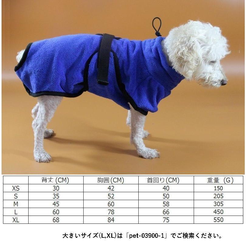 犬用バスローブ ワンちゃん用 ペットタオル バスタオル 犬 イヌ ペット用品 ペット服 ペットグッズ シャワー お風呂 水浴び 散歩 雨 吸収性 速乾 Pet おとりよせ Com 通販 Yahoo ショッピング