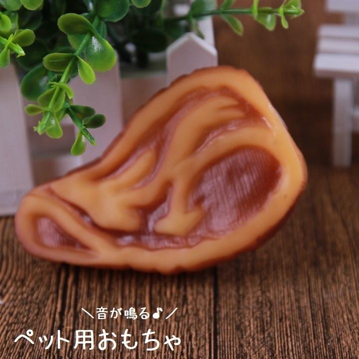 ペット用おもちゃ ラバートーイ 犬 猫 ドッグ キャット ペット用品 ペットグッズ 玩具 音が鳴る 噛む 投げる 遊ぶ 肉 ステーキ ストレス解消 コ Pet 072 おとりよせ Com 通販 Yahoo ショッピング