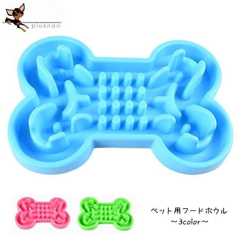 ペット用 犬猫兼用 食器 早食い防止 フードボウル 餌入れ 骨 ホネ ほね エサ入れ 早食い予防 犬用 いぬ用 イヌ用 猫用 ねこ用 ネコ用 ドッググ Pet おとりよせ Com 通販 Yahoo ショッピング