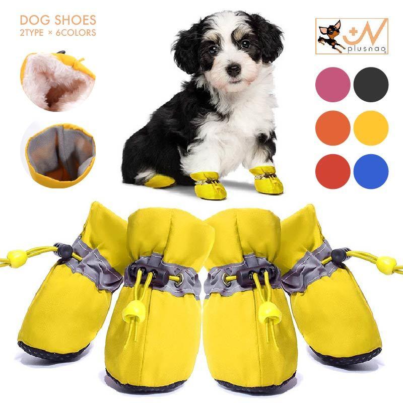 犬用 ペット用 犬の靴 犬靴 ドッグブーツ ドッグシューズ 保護シューズ 裏起毛 ドローコート 小型犬 中型犬 寒さ対策 防寒対策 あったかい 室内 Pet 136 おとりよせ Com 通販 Yahoo ショッピング
