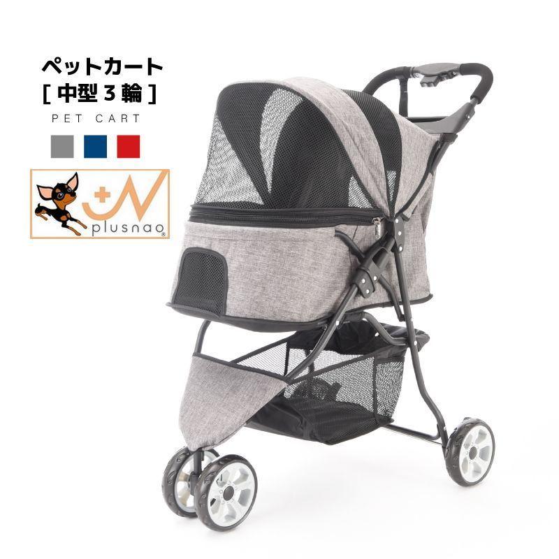 ペットカート 中型3輪 ペット用バギー 中型犬 犬用 猫用 小型犬 ペットキャリー 収納カゴ付き 折り畳み 移動 メッシュ 折畳み コンパクト収納 Pet おとりよせ Com 通販 Yahoo ショッピング
