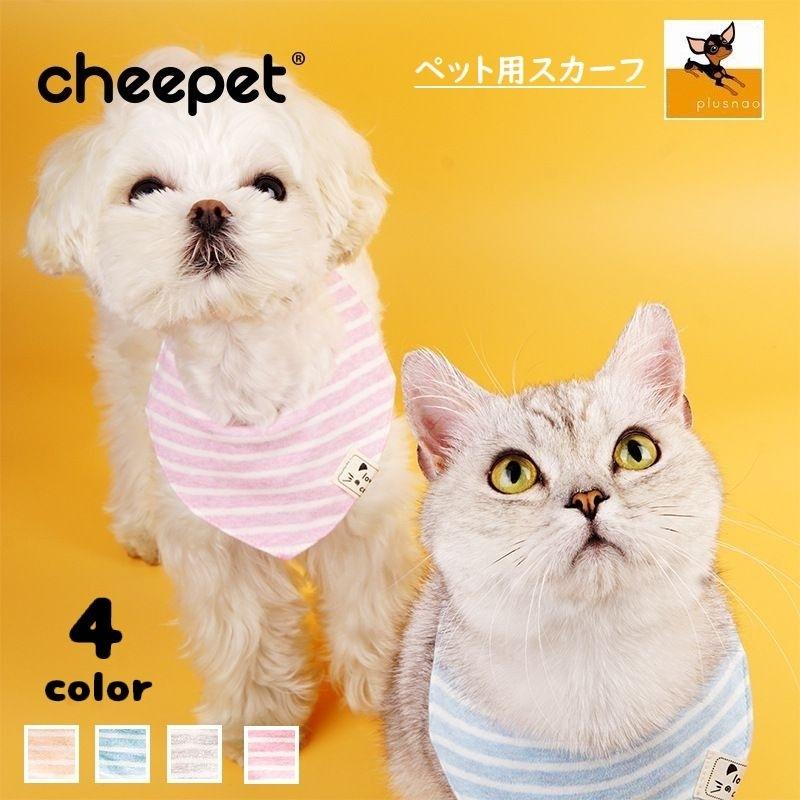 ドッグウェア スカーフ 犬用 猫用 ペット用品 よだれかけ スタイ バンダナ スナップボタン ボーダー ペットグッズ キャットウェア 首飾り 犬猫兼用 Pet おとりよせ Com 通販 Yahoo ショッピング