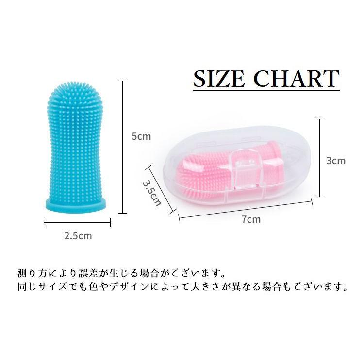 ペット用歯ブラシ 収納ケース付き 指サックタイプ 歯ブラシ 指歯ブラシ 口腔ケア 犬 猫 ドッグ キャット ペット用品 ペットグッズ ソフト やわらか｜mignonlindo｜12