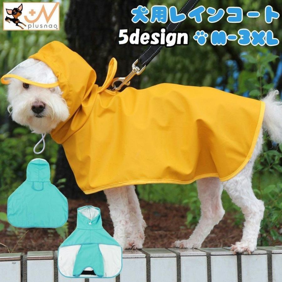犬用レインコート ペット用品 ペットウェア DOG カッパ 雨具 ポンチョ型 中型犬 散歩 お出かけ フード付き 最も優遇 雨対策 大型犬 新しい到着
