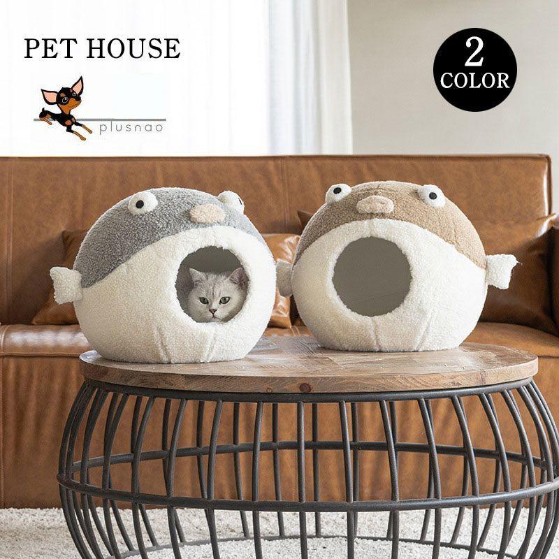高質で安価 ペットハウス 小屋 室内用 ペット用品 ドーム型 丸い ベッド マット ドッグハウス キャットハウス 猫 小型犬 ボア 暖かい フグ 可愛い 防寒 ふ 高い素材 Www Muslimaidusa Org