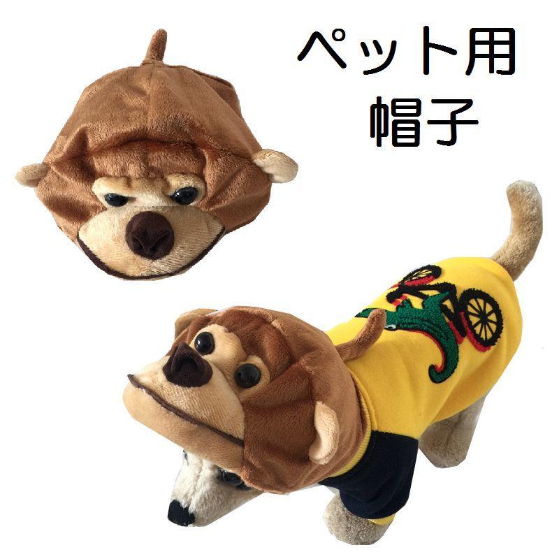 ペット用 犬用 帽子 フード かぶりもの サル 猿 モンキー コスプレ コスチューム なりきり ハロウィン イベント マジックテープ ドッグウェア ド Pet おとりよせ Com 通販 Yahoo ショッピング