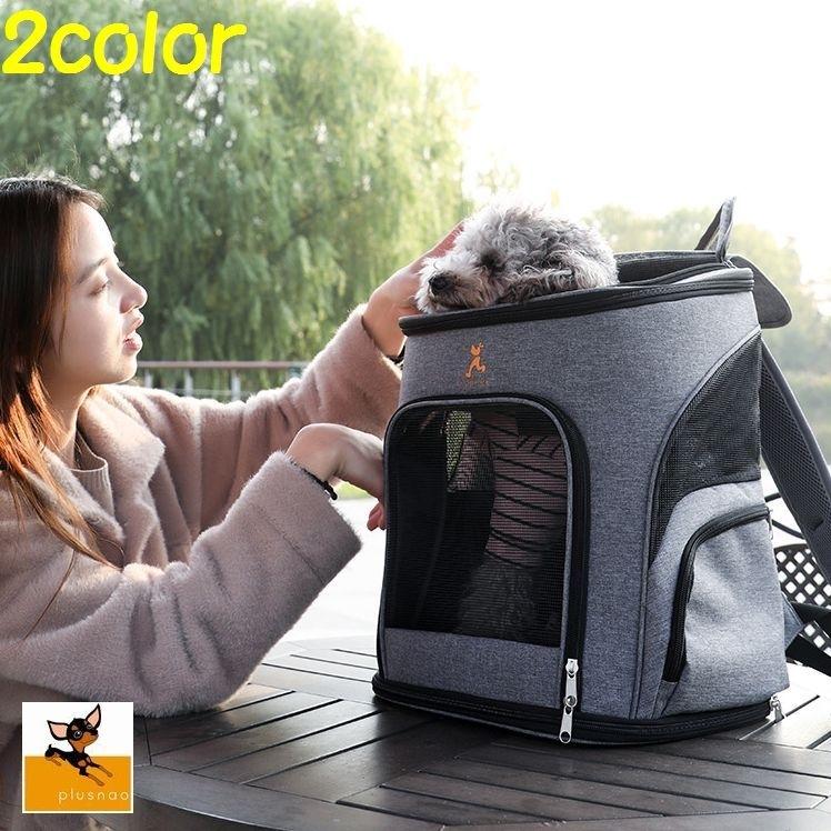 ペット用リュックサック キャリーバッグ キャリーケース リュックキャリー バッグパック 犬 猫 小型 中型 メッシュ 通気性 布 ソフト 窓 ポケット Pet おとりよせ Com 通販 Yahoo ショッピング