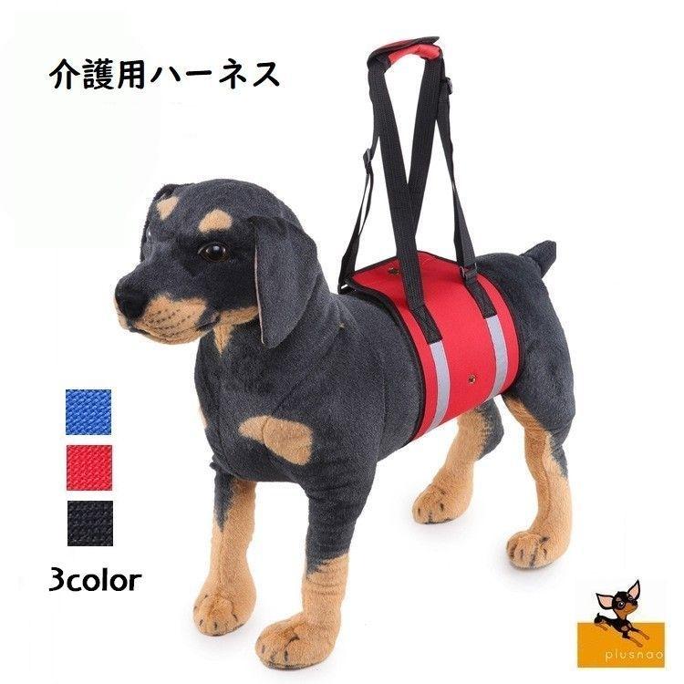 介護用ハーネス 歩行補助 犬 ペット 腹巻タイプ 後ろ足用 お散歩 外出 脚のケガ 介助 サポート リハビリ アシスト 老犬 マジックテープ式 中型犬 Pet おとりよせ Com 通販 Yahoo ショッピング