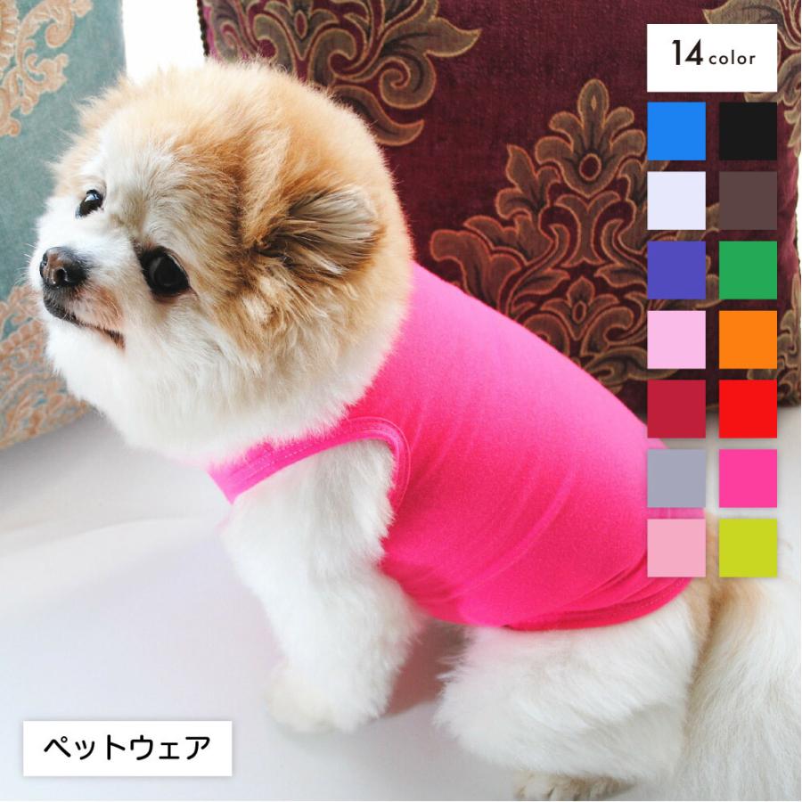 ペットウェア ドッグウェア 犬の服 ペットグッズ タンクトップ ベスト トップス 袖なし 無地 シンプル 小型犬 ポメラニアン 単色 白 黒 ピンク Pet おとりよせ Com 通販 Yahoo ショッピング
