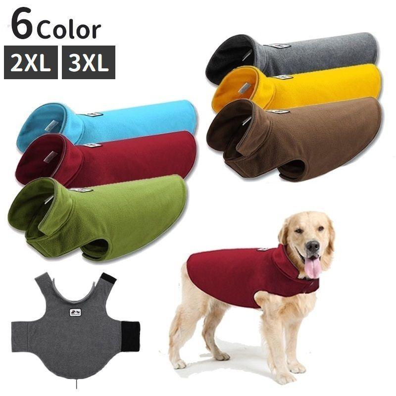 ドッグウェア ベスト フリース 袖なし 犬の服 ペットウェア ポンチョ型 大型犬 中型犬 暖かい あったかい 防寒対策 寒さ対策 シンプル カジュアル Pet 1 おとりよせ Com 通販 Yahoo ショッピング