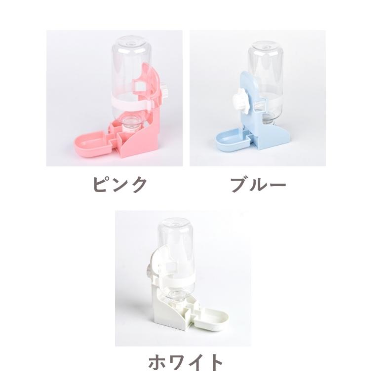 給水器 給水ボトル 水やり ペット用品 ウサギ モルモット 小動物 500ml ケージ用 固定 取り付け簡単 サイフォン式 皿タイプ フェレット｜mignonlindo｜09