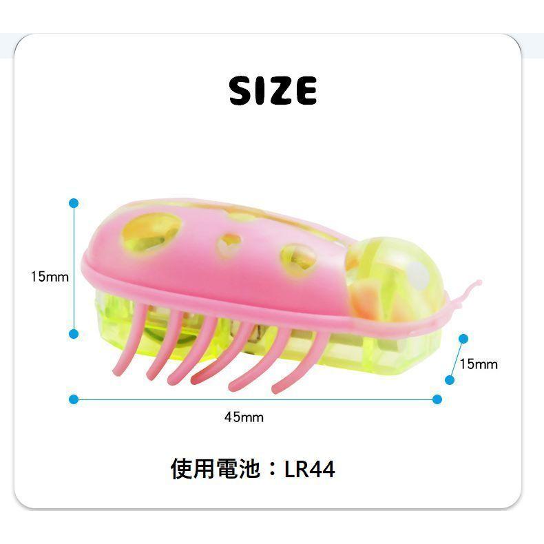 猫用おもちゃ 電池式 動く てんとう虫 自動回転 運動不足解消 ストレス発散 トーイ 毎日続々入荷 電動虫 ペットグ ネコ用 玩具 遊び道具 ミニサイズ ペット用品
