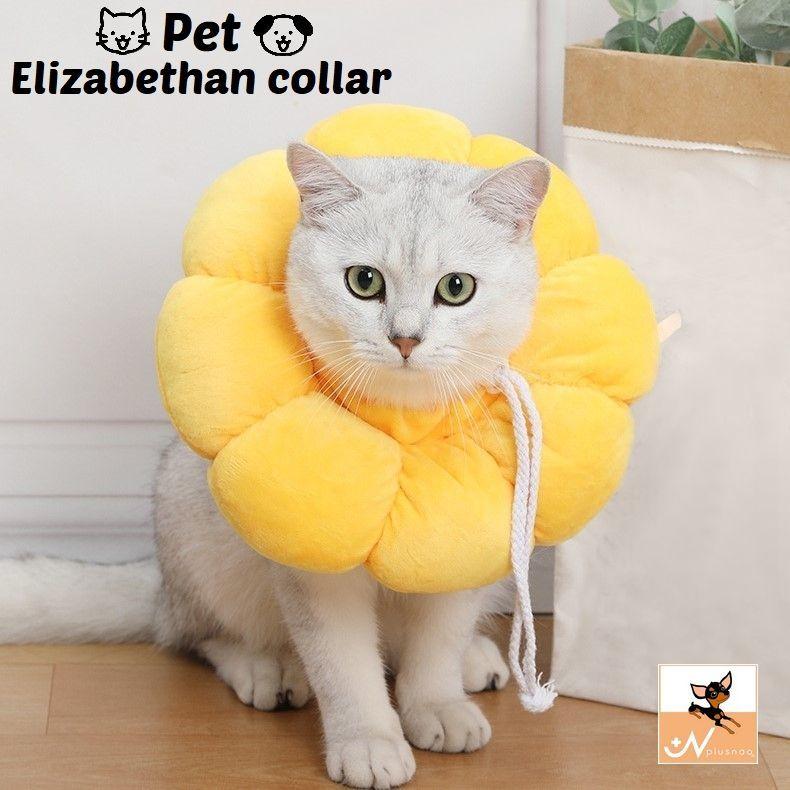 エリザベスカラー ペット用品 猫用 犬用 ドーナツ型 傷舐め防止 傷口保護 術後 ケア 介護 皮膚病 調節可能 柔らかい ソフト クッション ひまわり Pet おとりよせ Com 通販 Yahoo ショッピング