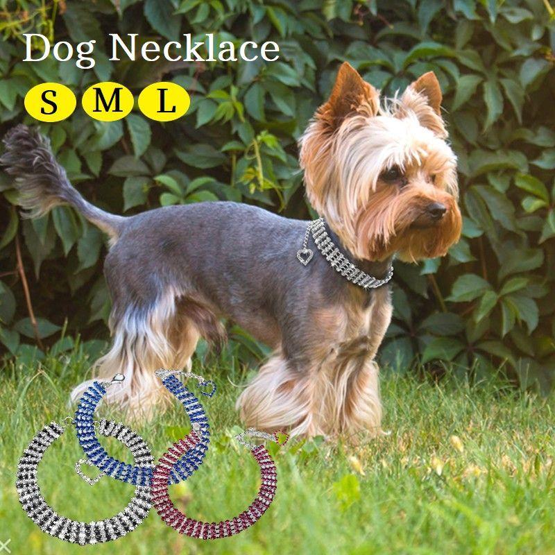 犬用ネックレス 犬用アクセサリー 首輪 犬用 小型犬 ネックレス アクセサリー ハート ラインストーン チェーン チャーム 幅広 キラキラ 煌めく お Pet おとりよせ Com 通販 Yahoo ショッピング