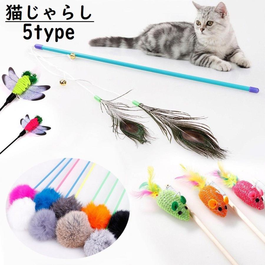 猫じゃらし 釣竿型 スティック型 猫用おもちゃ ペット用品 ねこ ネコ オモチャ 玩具 トイ 運動不足解消 ストレス解消 遊び道具 ねこじゃらし 羽 Pet おとりよせ Com 通販 Yahoo ショッピング