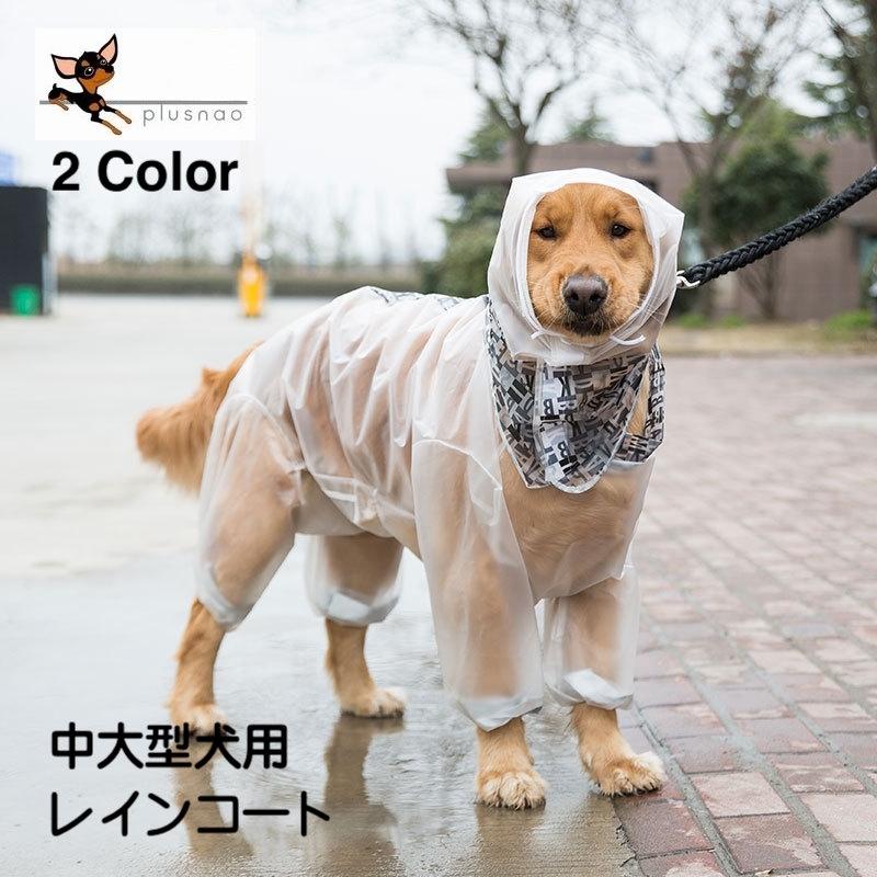 レインコート 犬の服 犬服 雨服 雨具 フード付き ドッグウェア 白 黒 大型犬用 中型犬用 袖ゴム 裾ゴム ベルクロ 防水 梅雨対策 可愛い お出か Pet おとりよせ Com 通販 Yahoo ショッピング