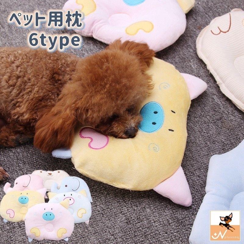 ペット用枕 寝具 クッション ドーナツ型ピロー 犬 猫 動物 お昼寝 かわいい キュート シニア犬 高齢 介護 アニマル あご枕 熟睡 安眠 ドッグ Pet おとりよせ Com 通販 Yahoo ショッピング