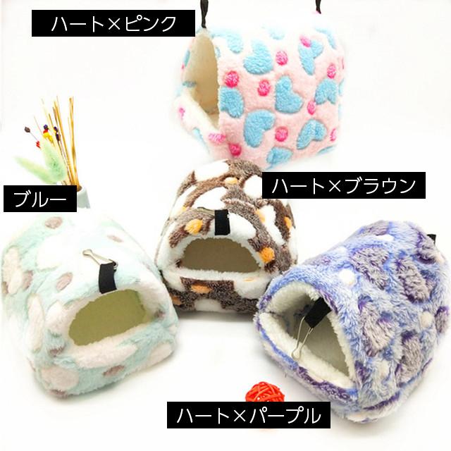 小動物用ハウス ハンモック 小型ペット用 寝具 寝床 寝袋 ベッド もこもこ ボア フリース あったか 暖か ハムスター おしゃれ かわいい 吊り下げ :pet-49450:おとりよせ.com - 通販 - Yahoo!ショッピング 小動物用ハウス ハンモック 小型ペット用 寝具 寝床 寝袋 ベッド もこもこ ボア フリース あったか 暖か ハムスター おしゃれ かわいい 吊り下げ :pet-49450:おとりよせ.com - 通販 - Yahoo!ショッピング