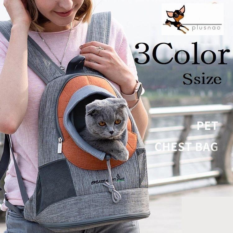 市場 ペットキャリー ネコ 犬 ペットバッグ 前持ちリュック 猫用 犬用 バッグ ペット用 両手開放 キャリーバッグ 猫