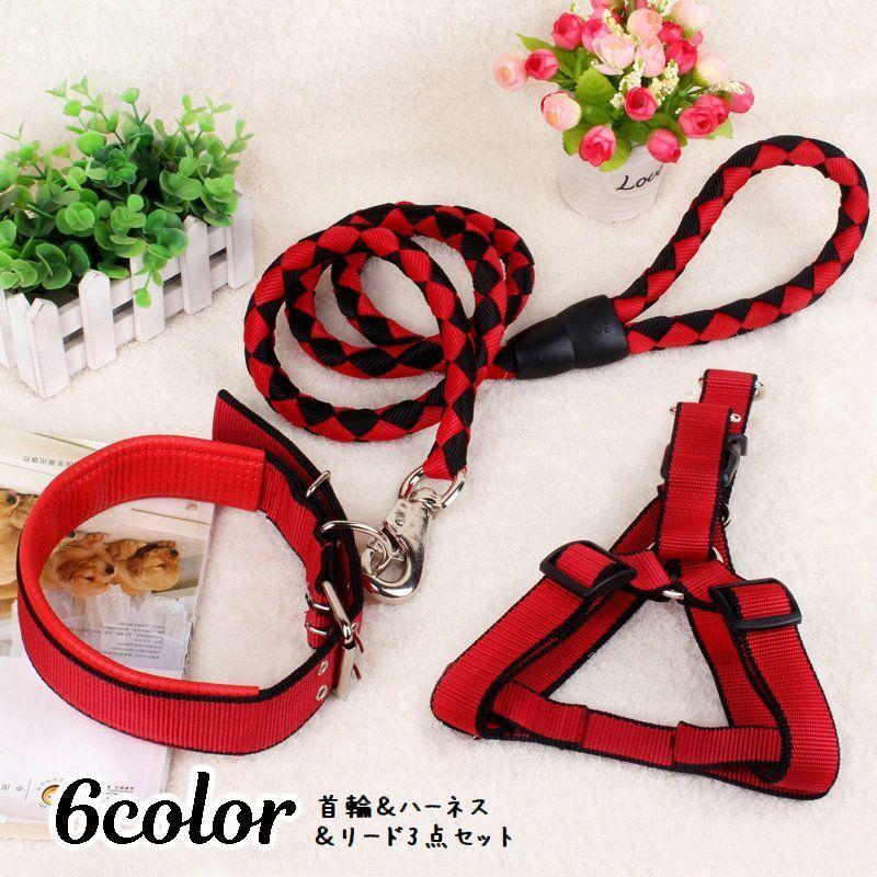 リード 首輪 ハーネス 3点セット ペットグッズ ペット用品 犬用 リーシュ カラー 散歩紐 お散歩グッズ お出かけ 牽引紐 いぬ 小型犬 中型犬 猫 Pet おとりよせ Com 通販 Yahoo ショッピング