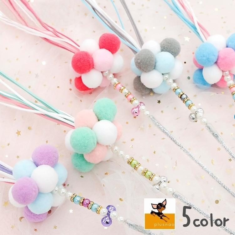ねこじゃらし 猫のおもちゃ ペットおもちゃ おもちゃ ペット用品 猫用品 ねこ ネコ 紐 ボンボン 鈴付き カラフル かわいい Pet おとりよせ Com 通販 Yahoo ショッピング