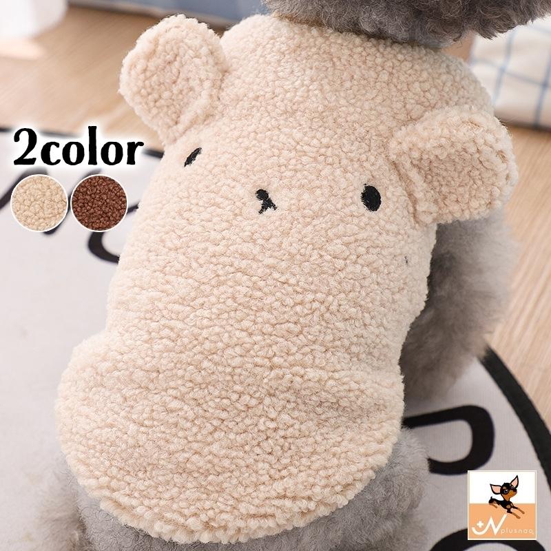 ドッグウェア ボアベスト 犬服 猫服 あったか 裏起毛 防寒着 ペット用品 小型犬 プルオーバー クマ くま 耳付き フェイス 顔 かわいい もこもこ Pet おとりよせ Com 通販 Yahoo ショッピング