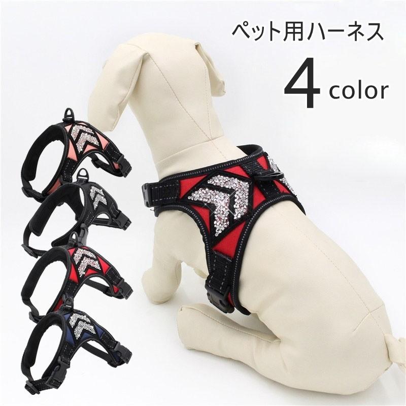 ペット用ハーネス ペットグッズ お散歩グッズ 反射 通気 小型犬 中型犬 イヌ ネコ お出かけ しつけ 引っ張り防止 安全帯 可愛い かっこいい おし Pet おとりよせ Com 通販 Yahoo ショッピング
