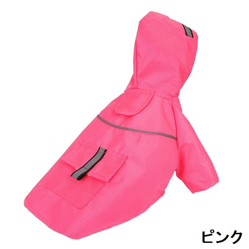 犬服 ドッグウエア コート レインコート 春夏用フード付 通気性二重層 ペット お散歩 ドッグ 小型犬 中型犬 ウィンドブレーカー｜mignonlindo｜03