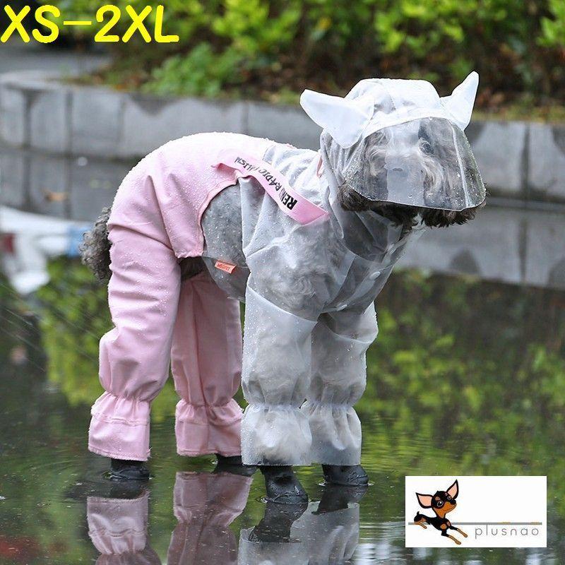 ペット用レインコート 雨具 カッパ ドッグウェア 雨合羽 防水 小型犬 中型犬 ペット用品